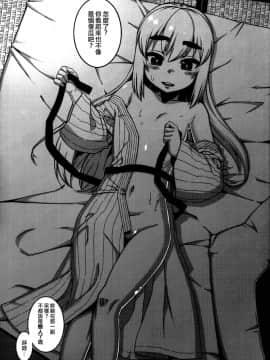 [メソポタミア文明，世界最古（高津ケイタ）]バカかキミはッ!!？[sya漢化]_0020