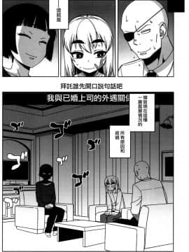 [メソポタミア文明，世界最古（高津ケイタ）]バカかキミはッ!!？[sya漢化]_0021