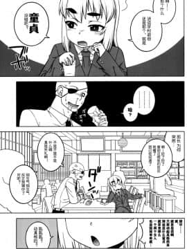(ふたば学園祭12) [世界最古 (よろず)] 待ちたまえキミッ!  [荷包汉化]_04
