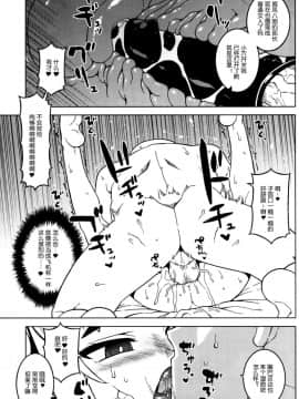 (ふたば学園祭12) [世界最古 (よろず)] 待ちたまえキミッ!  [荷包汉化]_14