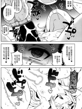 (ふたば学園祭12) [世界最古 (よろず)] 待ちたまえキミッ!  [荷包汉化]_15
