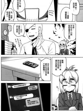 (ふたば学園祭12) [世界最古 (よろず)] 待ちたまえキミッ!  [荷包汉化]_17