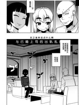 (ふたば学園祭12) [世界最古 (よろず)] 待ちたまえキミッ!  [荷包汉化]_18