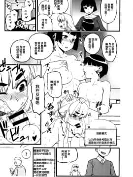 (ふたば学園祭12) [世界最古 (よろず)] 待ちたまえキミッ!  [荷包汉化]_20
