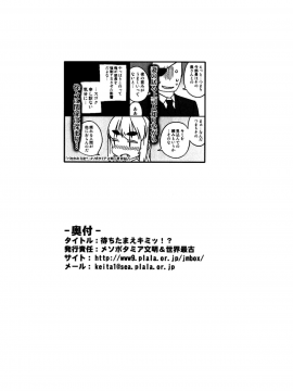 (ふたば学園祭12) [世界最古 (よろず)] 待ちたまえキミッ!  [荷包汉化]_22