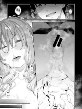 [あきのそら] すりぃぷらぁにんぐ -前編- (コミックゼロス #79) [無邪気漢化組] [Digital]_MJK_19_Z1894_025