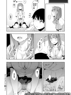 [あきのそら] すりぃぷらぁにんぐ -前編- (コミックゼロス #79) [無邪気漢化組] [Digital]_MJK_19_Z1894_026