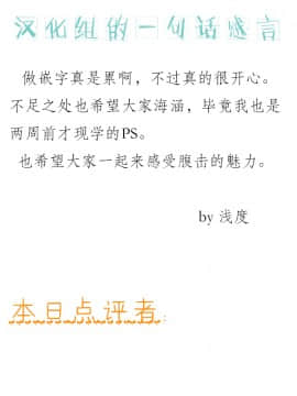 [钢华团汉化组][仁志田メガネ] 厳格委員長腹パン制裁! (二次元コミックマガジン 生意気女に腹パン制裁! Vol.2)_02
