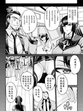 [钢华团汉化组][仁志田メガネ] 厳格委員長腹パン制裁! (二次元コミックマガジン 生意気女に腹パン制裁! Vol.2)_03