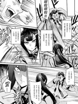 [钢华团汉化组][仁志田メガネ] 厳格委員長腹パン制裁! (二次元コミックマガジン 生意気女に腹パン制裁! Vol.2)_04