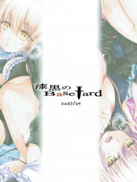 (サンクリ2017 Autumn) [漆黒のバゼラード (九野十弥)] Immoral alter's (FateGrand Order) [靴下汉化组]_026