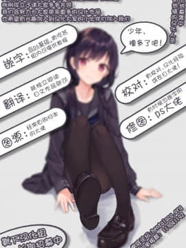 (サンクリ2017 Autumn) [漆黒のバゼラード (九野十弥)] Immoral alter's (FateGrand Order) [靴下汉化组]_28