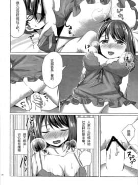 (C91) [TSFのF (遥乃鈴音)] 機械仕掛けのイブ 第1話 (TSFのFのほん その3の上) [中国翻訳]_44