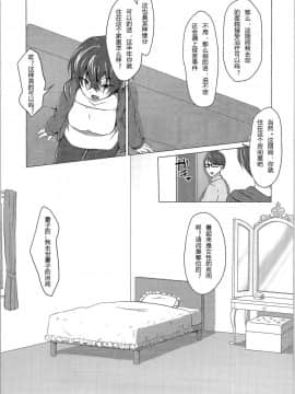 (C91) [TSFのF (遥乃鈴音)] 機械仕掛けのイブ 第1話 (TSFのFのほん その3の上) [中国翻訳]_23