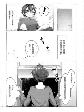 (C91) [TSFのF (遥乃鈴音)] 機械仕掛けのイブ 第1話 (TSFのFのほん その3の上) [中国翻訳]_28