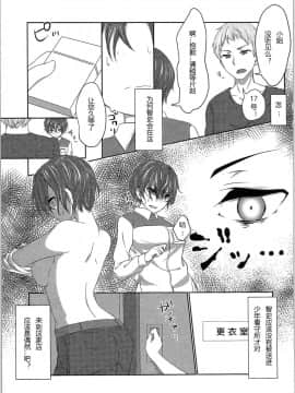 (C91) [TSFのF (遥乃鈴音)] 機械仕掛けのイブ 第1話 (TSFのFのほん その3の上) [中国翻訳]_11