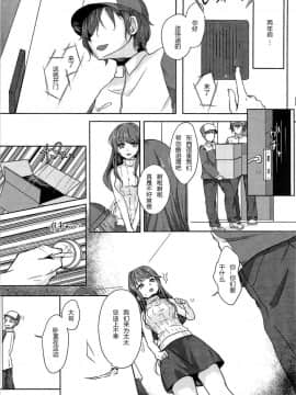 (C91) [TSFのF (遥乃鈴音)] 機械仕掛けのイブ 第1話 (TSFのFのほん その3の上) [中国翻訳]_03