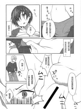 (C91) [TSFのF (遥乃鈴音)] 機械仕掛けのイブ 第1話 (TSFのFのほん その3の上) [中国翻訳]_16