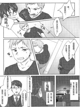 (C91) [TSFのF (遥乃鈴音)] 機械仕掛けのイブ 第1話 (TSFのFのほん その3の上) [中国翻訳]_20