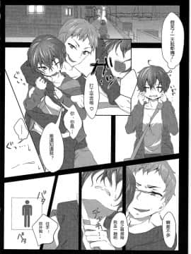 (C91) [TSFのF (遥乃鈴音)] 機械仕掛けのイブ 第1話 (TSFのFのほん その3の上) [中国翻訳]_12