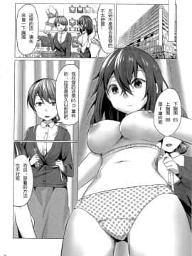 (C91) [TSFのF (遥乃鈴音)] 機械仕掛けのイブ 第1話 (TSFのFのほん その3の上) [中国翻訳]_34