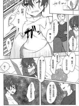 (C91) [TSFのF (遥乃鈴音)] 機械仕掛けのイブ 第1話 (TSFのFのほん その3の上) [中国翻訳]_13