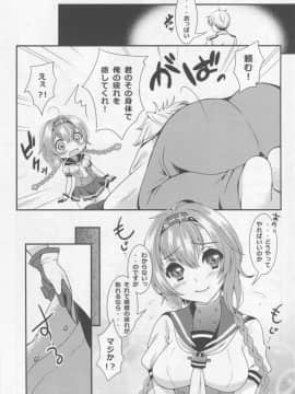 (COMIC1☆10) [心のBOSS (maッコ・リーダー)] We Like 2 Party (艦隊これくしょん -艦これ-)_05