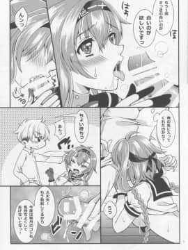 (COMIC1☆10) [心のBOSS (maッコ・リーダー)] We Like 2 Party (艦隊これくしょん -艦これ-)_11