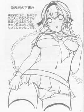 (COMIC1☆10) [心のBOSS (maッコ・リーダー)] We Like 2 Party (艦隊これくしょん -艦これ-)_25