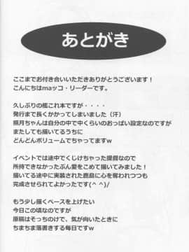 (COMIC1☆10) [心のBOSS (maッコ・リーダー)] We Like 2 Party (艦隊これくしょん -艦これ-)_26