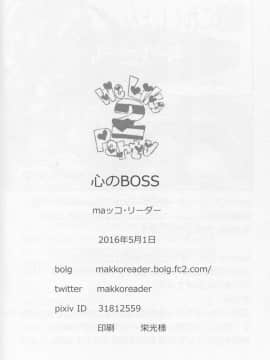 (COMIC1☆10) [心のBOSS (maッコ・リーダー)] We Like 2 Party (艦隊これくしょん -艦これ-)_28