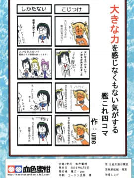 [血色蜜柑 (庵ズ, ume)] KIKU FIZZ (艦隊これくしょん -艦これ-) [DL版]_15