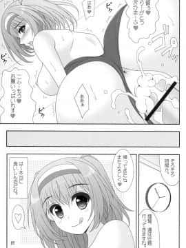(海ゆかば5) [HATENA-BOX (おだけんいち)] 夏祭2016 (艦隊これくしょん -艦これ-)_14