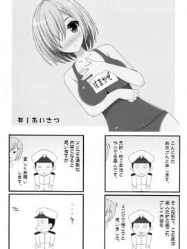 (海ゆかば5) [HATENA-BOX (おだけんいち)] 夏祭2016 (艦隊これくしょん -艦これ-)_16
