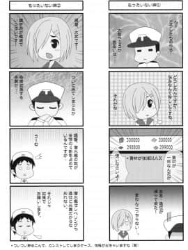 (海ゆかば5) [HATENA-BOX (おだけんいち)] 夏祭2016 (艦隊これくしょん -艦これ-)_18