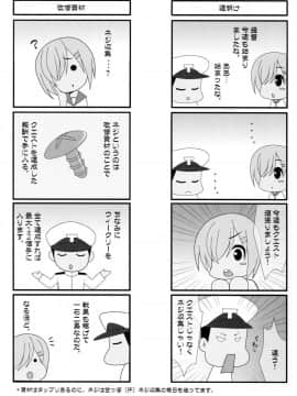 (海ゆかば5) [HATENA-BOX (おだけんいち)] 夏祭2016 (艦隊これくしょん -艦これ-)_19