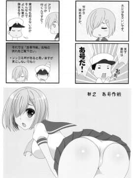 (海ゆかば5) [HATENA-BOX (おだけんいち)] 夏祭2016 (艦隊これくしょん -艦これ-)_20