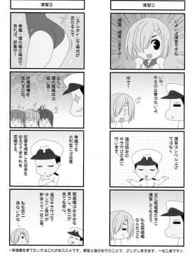 (海ゆかば5) [HATENA-BOX (おだけんいち)] 夏祭2016 (艦隊これくしょん -艦これ-)_22