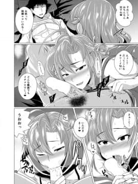 [どりる日和 (冥茶)] 衣笠さんにおまかせ！ (艦隊これくしょん -艦これ-) [DL版]_08