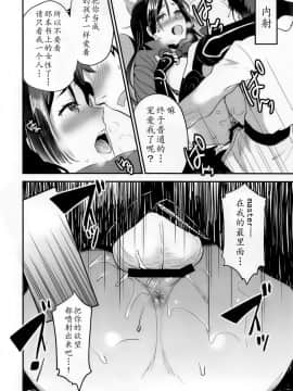 (C93) [おたべ★ダイナマイツ (おたべさくら)] 母だけを見ていて (FateGrand Order) [靴下汉化组]_014