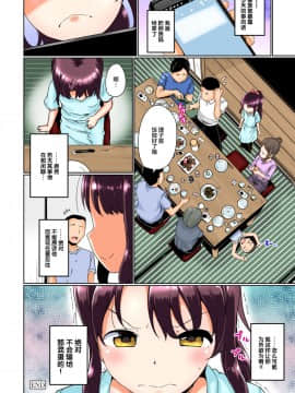 [Lolipoi&山櫻联合汉化][たんぽぽ水産+Ziggurat (INAGO)] 夏休みの自由研究 りこ調教1回目～連続絶頂をさせてみよう！～_024