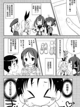 [瑞树汉化组] (C91) [まりあな海溝企画 (みかみ北都)] 女装コスでレイヤーの女の子を釣ろうとして失敗した島風くんのお話。 (艦隊これくしょん -艦これ-)_05