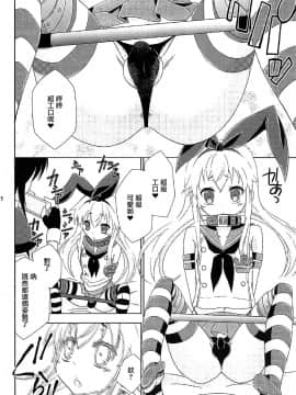 [瑞树汉化组] (C91) [まりあな海溝企画 (みかみ北都)] 女装コスでレイヤーの女の子を釣ろうとして失敗した島風くんのお話。 (艦隊これくしょん -艦これ-)_11