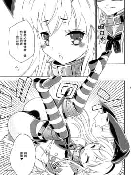 [瑞树汉化组] (C91) [まりあな海溝企画 (みかみ北都)] 女装コスでレイヤーの女の子を釣ろうとして失敗した島風くんのお話。 (艦隊これくしょん -艦これ-)_14