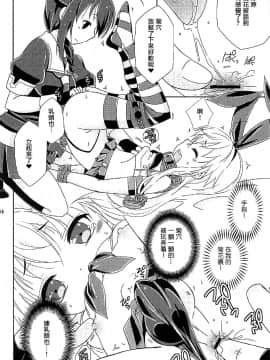 [瑞树汉化组] (C91) [まりあな海溝企画 (みかみ北都)] 女装コスでレイヤーの女の子を釣ろうとして失敗した島風くんのお話。 (艦隊これくしょん -艦これ-)_17