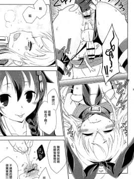 [瑞树汉化组] (C91) [まりあな海溝企画 (みかみ北都)] 女装コスでレイヤーの女の子を釣ろうとして失敗した島風くんのお話。 (艦隊これくしょん -艦これ-)_20