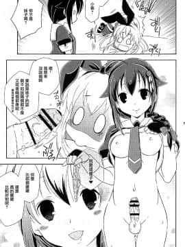 [瑞树汉化组] (C91) [まりあな海溝企画 (みかみ北都)] 女装コスでレイヤーの女の子を釣ろうとして失敗した島風くんのお話。 (艦隊これくしょん -艦これ-)_24