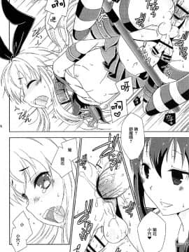 [瑞树汉化组] (C91) [まりあな海溝企画 (みかみ北都)] 女装コスでレイヤーの女の子を釣ろうとして失敗した島風くんのお話。 (艦隊これくしょん -艦これ-)_25