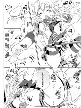 [瑞树汉化组] (C91) [まりあな海溝企画 (みかみ北都)] 女装コスでレイヤーの女の子を釣ろうとして失敗した島風くんのお話。 (艦隊これくしょん -艦これ-)_27
