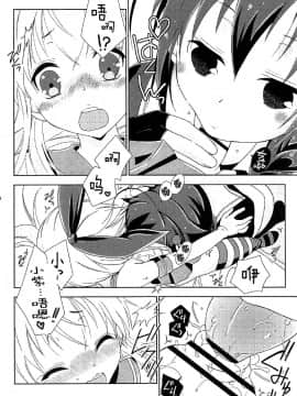 [瑞树汉化组] (C91) [まりあな海溝企画 (みかみ北都)] 女装コスでレイヤーの女の子を釣ろうとして失敗した島風くんのお話。 (艦隊これくしょん -艦これ-)_33